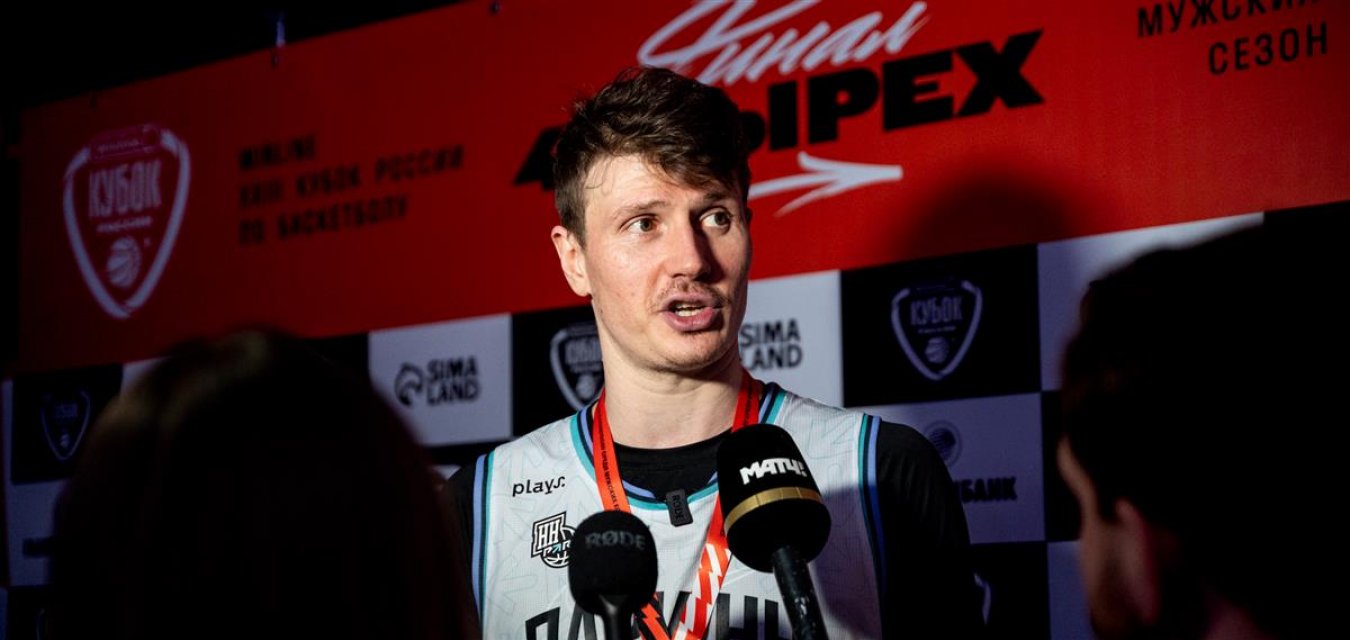 Андрей Воронцевич: «У нас был очень насыщенный финал»