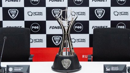 Стартует «Финал четырех» Фонбет Кубка России: кто претендует на трофей