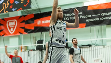 "Купол -Родники" уступили дома, но вышли в 1/8 финала