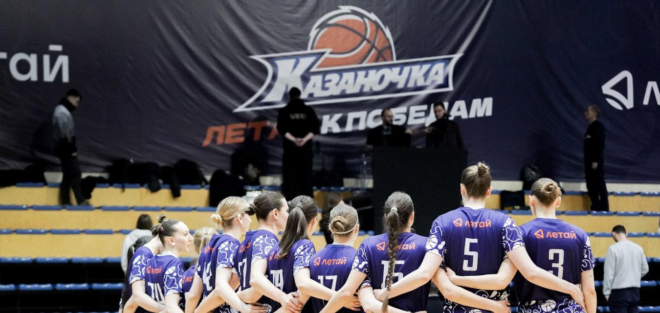 «Казаночка» пробила сотню на домашнем паркете