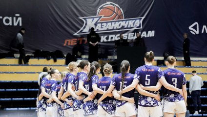 «Казаночка» пробила сотню на домашнем паркете