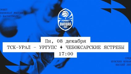 Спартак - МБА-МГУСиТ-2 71:78 (05.12.2025)