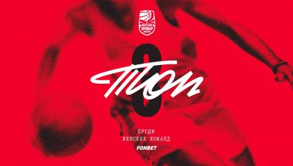 ТОП-3. Девятый выпуск сезона 2024/25